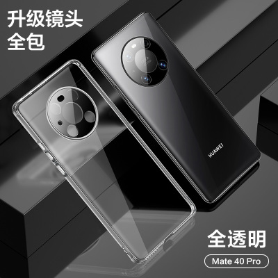 Q果手机壳套 防摔 防水 男女网红款 适用于mate40pro