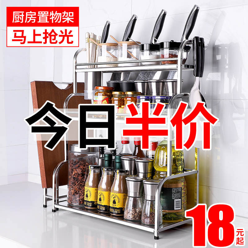 厨房置物架不锈钢调味架调料架子用品刀架多层台面收纳架家用大全收纳层架 三维工匠高清大图