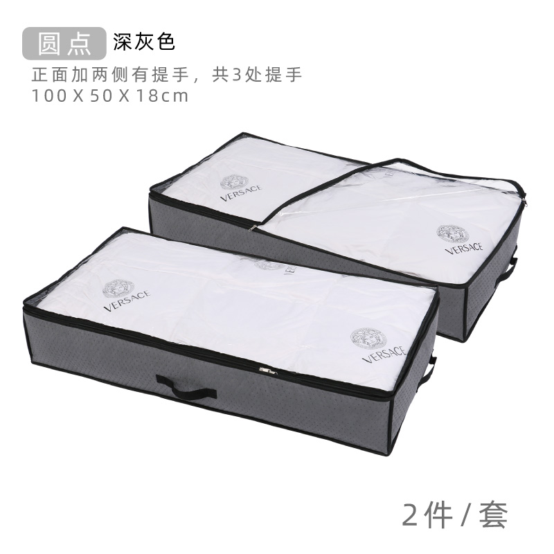 两件装棉被子的收纳袋床下衣服整理神器特大号家用防尘抽屉储物箱收纳袋三维工匠 深灰圆点100*50*18CM如图所示（2件/套）