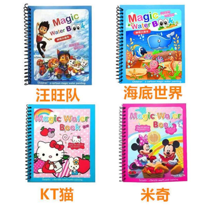 儿童神奇水画本反复涂鸦宝宝早教画册幼儿园男孩女孩绘画本涂鸦本 YJ/壹本随机+壹*支*筆.