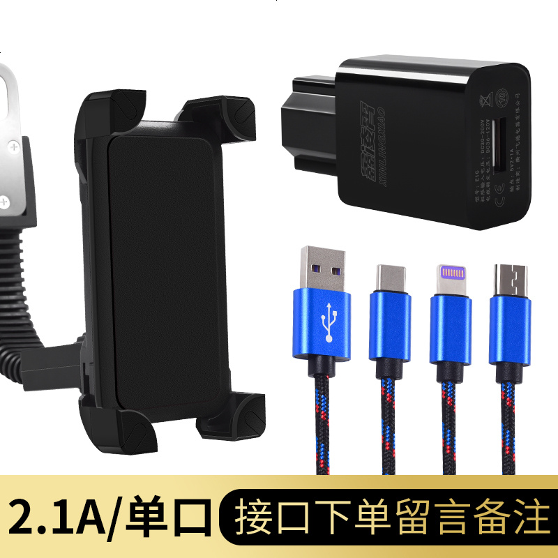 【补贴10%】快充通用电动车手机充电器电瓶转换接头36V-120V兼容代驾车载usb 2.1A_单USB+数据线+手机支架