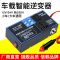 低价冲量--12V小车专佣无USB 12v24v转220v车载逆变器汽车用电源转换器变压器插座USB车用充电