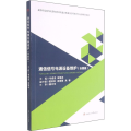 通信信号电源设备维护
