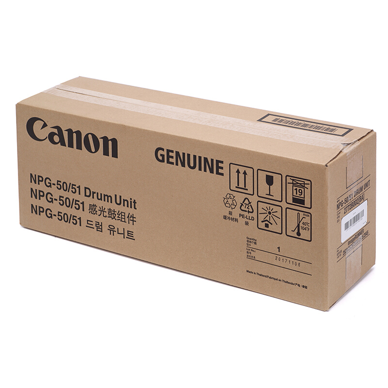 佳能(Canon)NPG-50 NPG-51 墨粉 感光硒鼓组件2520i 2525i 2530i 2535i 2545高清大图