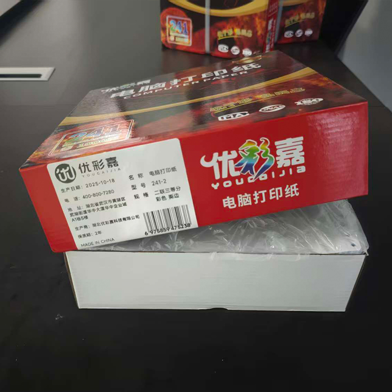 优彩嘉 电脑打印纸 二联三等分 彩色 撕边 241-2 包高清大图