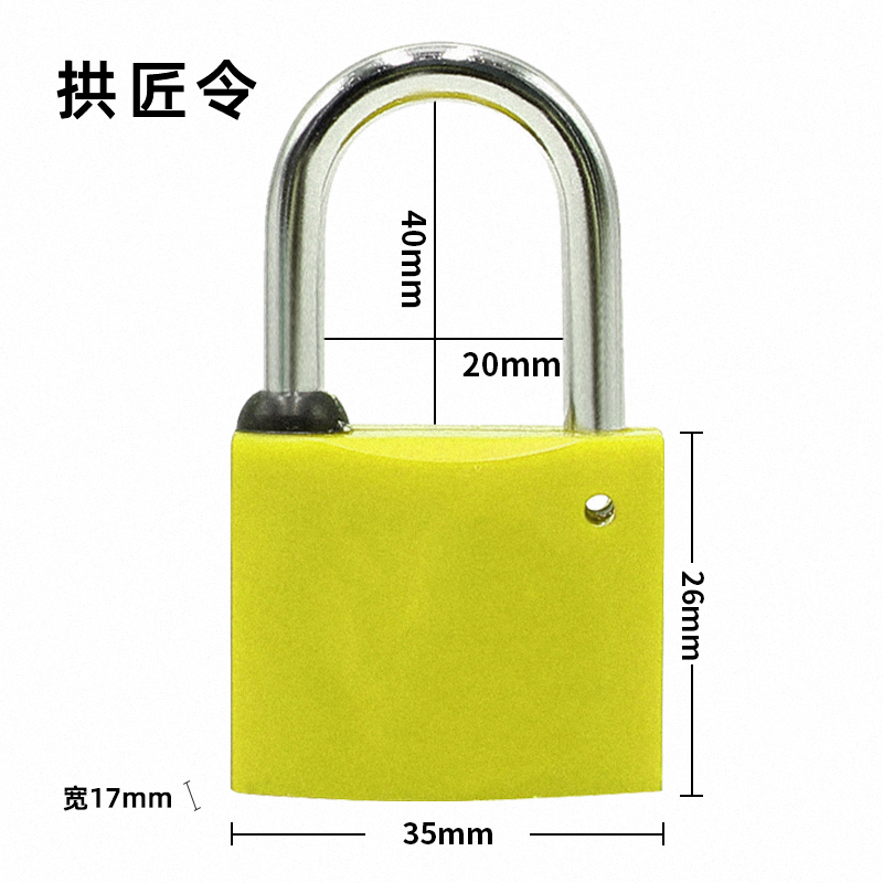 拱匠令 GJL809 梅花锁芯塑钢通开挂锁 塑钢 35*17*26mm(计价单位:个) 黄色高清大图