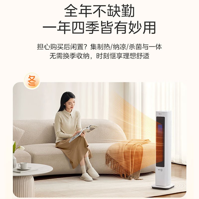 美的(Midea)取电暖器暖风机冷暖两用PTC陶瓷速热净离子杀菌四季可用拆洗滤网NFU-BR(线下同款)高清大图