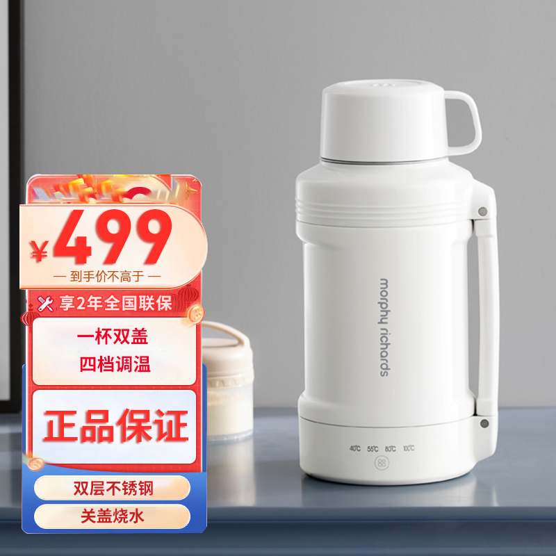 摩飞电器电热水壶便携式烧水壶旅行热水壶烧水杯真空保温壶不锈钢保温瓶大容量户外 MR6061 椰奶白
