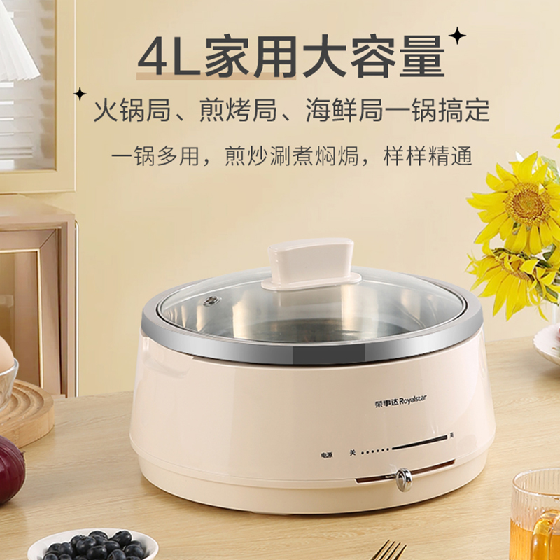荣事达电火锅家用电锅不锈钢分体式无涂层电煮锅多功能大容量涮锅高清大图