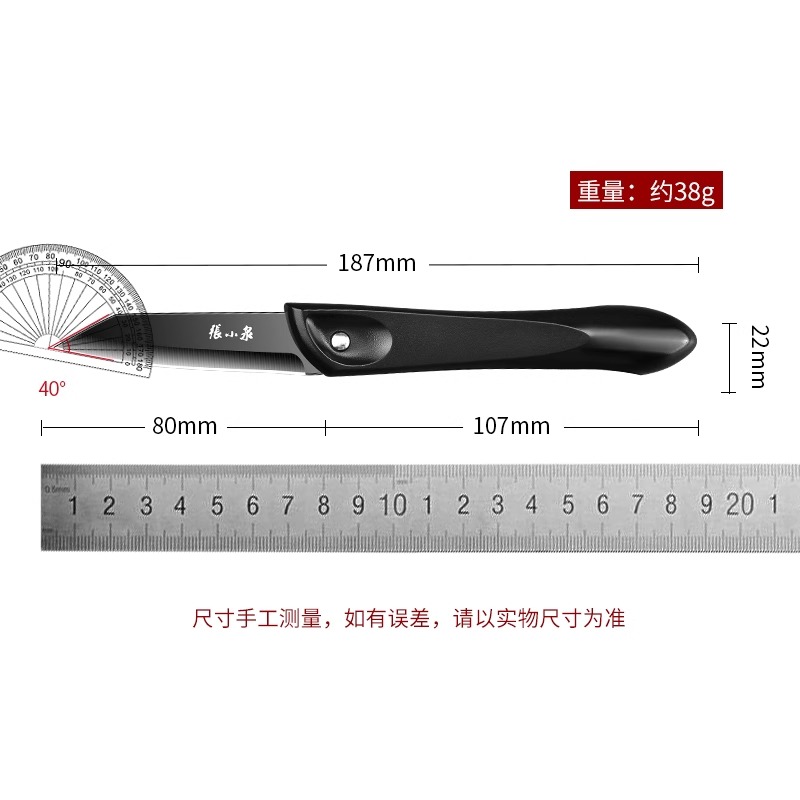 张小泉水果刀随身便携折叠小刀宿舍用学生削皮刀辅食家用厨房刀具8138 沁怡黑折叠刀【官方正品】