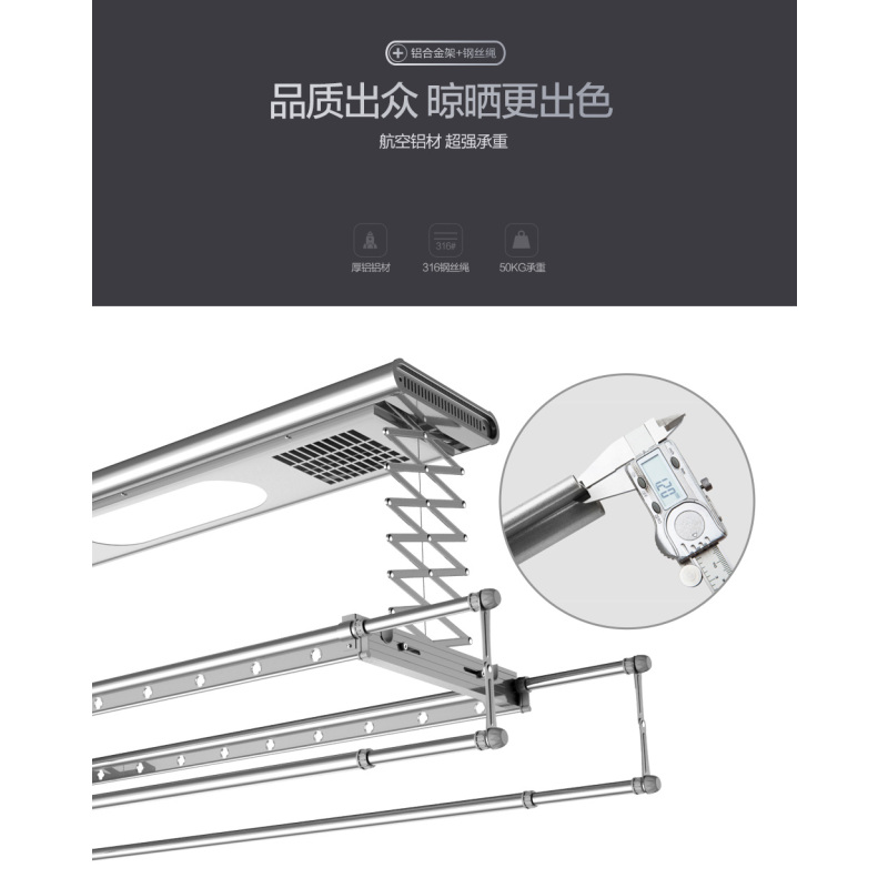 电动晾衣架 升降 智能遥控升降晾衣架 双杆式晒衣架阳台多功能智能遥控自动晾衣杆E-19