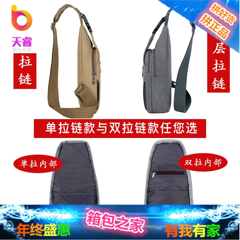 胸包男士帆布包挂包新款斜挎包跨包男包单肩包韩版小背包休闲腰包