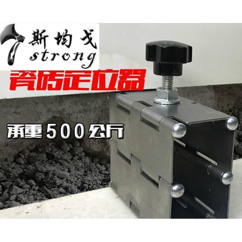 瓷砖顶高器瓦工铺贴瓷砖神器辅助工具高低节器支撑墙砖定位器