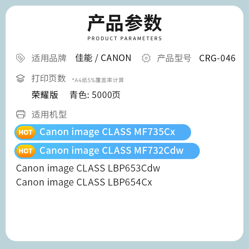 才进荣耀版CRG046H硒鼓蓝色佳能MF735Cx MF732Cdw粉盒LBP654Cx复印MF734Cdw一体机LBP