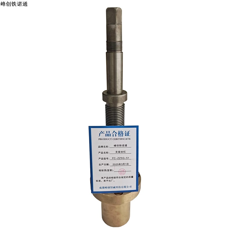 峰创铁诺通 支座丝杠 FC-ZZSG-51 套高清大图