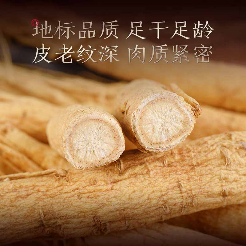 长白山人参全须生晒参人工种植40-45全须生晒参礼盒80g*1盒高清大图