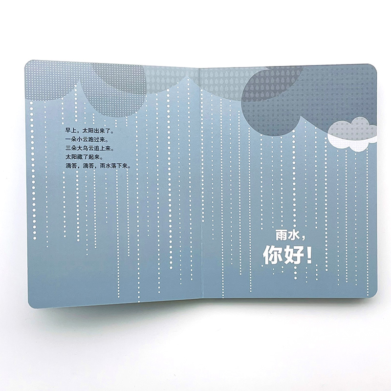 醉染图书自然启蒙 太阳,你好!9787558910685高清大图