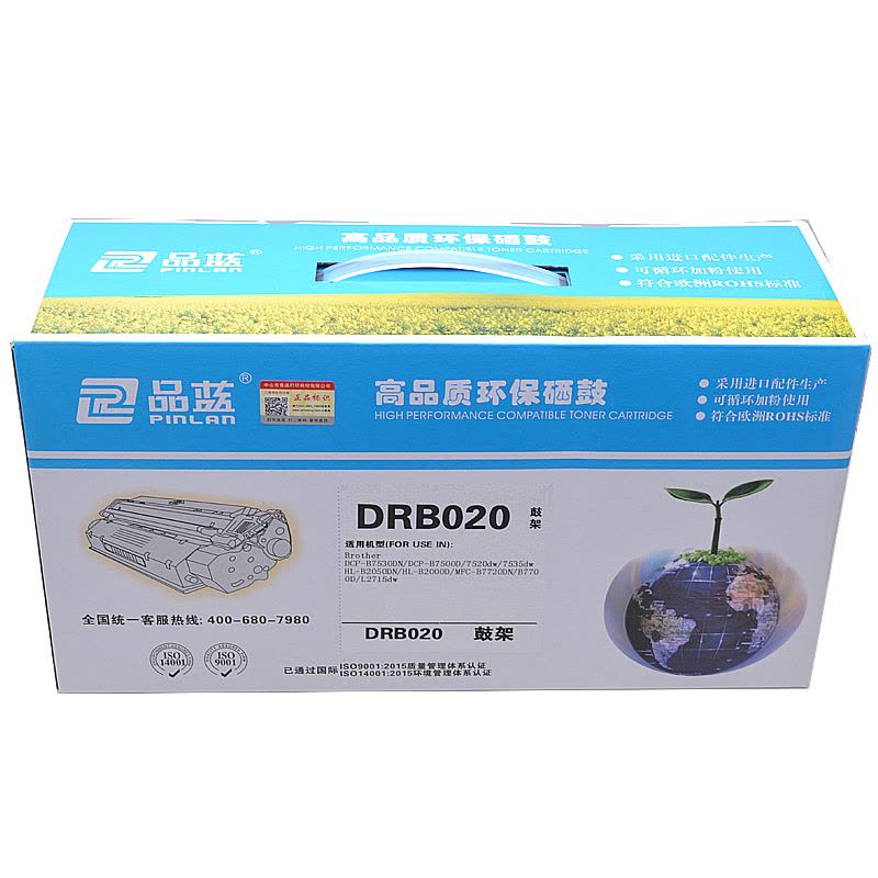品蓝 适用兄弟DR-B020硒鼓 DRB020成像鼓 鼓架 DCP-B7530DN硒鼓B7500D B2000D图片