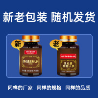 [买2送1买3送2]南京同仁堂绿金家园黑松露鹿鞭人参压片60片/盒含鹿鞭人参黑松露玛咖牡蛎黄精杜仲雄花蚕蛹成份鹿产品提取
