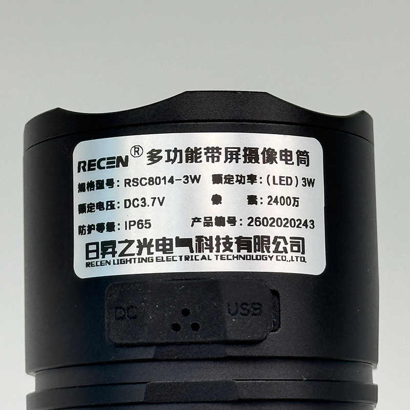 RECEN 多功能带屏摄像电筒 RSC8014-3W 个高清大图