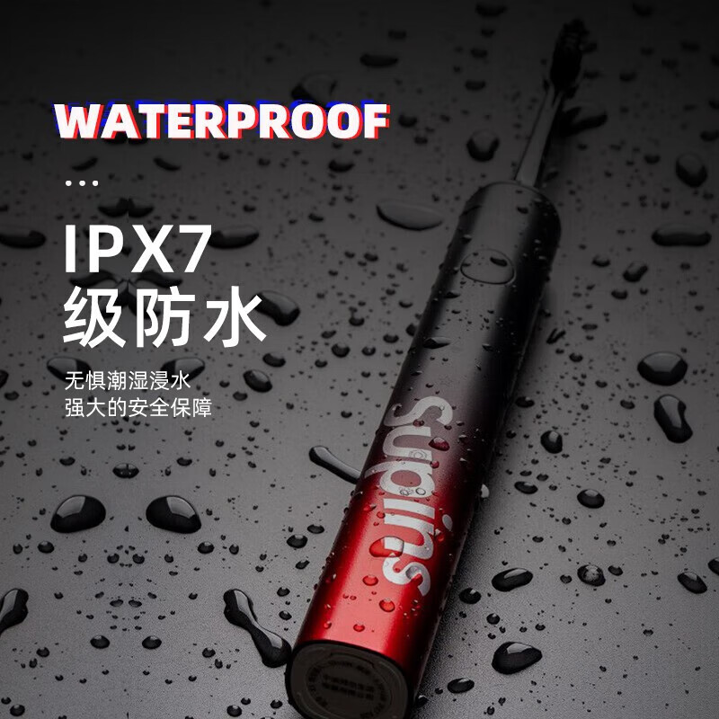 拜尔X3新升级电动牙刷 礼盒装 X304礼盒款高清大图