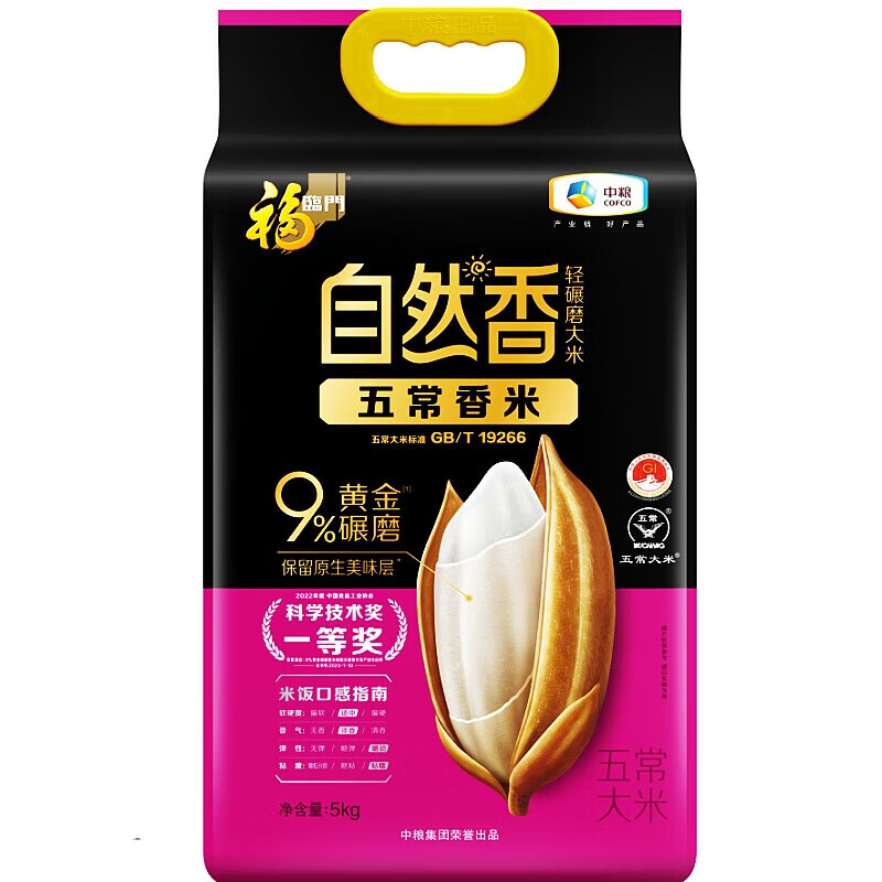 福临门自然香五常香米5kg D