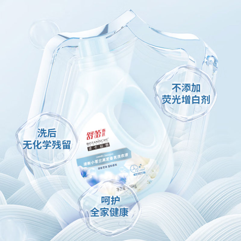 舒蕾波卡莉香优雅百合高定香氛洗衣液-1.58kg*1高清大图