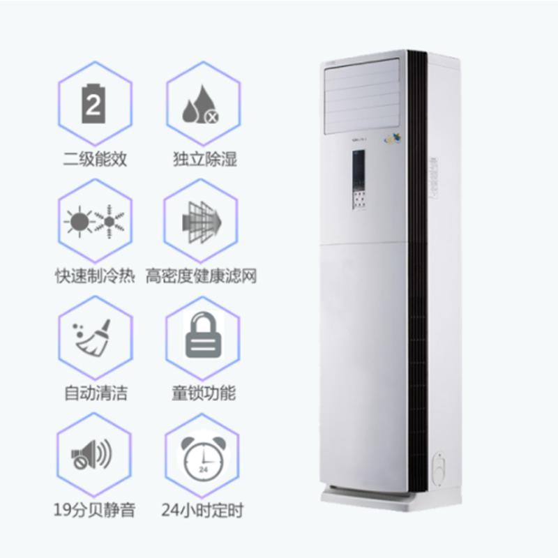 格力(GREE) KFR-50LW/(50591)NhAd-2 二匹 二级能效 220V 柜机空调 项目定制