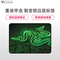 雷蛇（Razer） 重装甲虫 游戏鼠标垫 裂变-控制版 绿黑色中号布垫