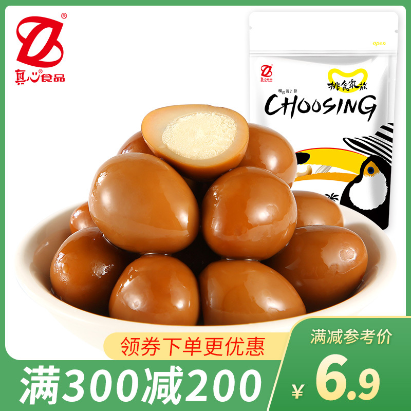 [真心 五香小卤蛋110g*1袋]卤蛋鹌鹑蛋熟食即食无壳盐焗熟卤香XM