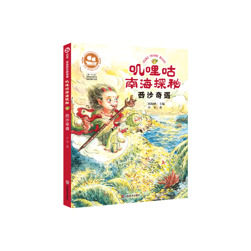 音像沉没:悲伤悲壮的传奇叽哩咕南海探秘西沙奇遇少军