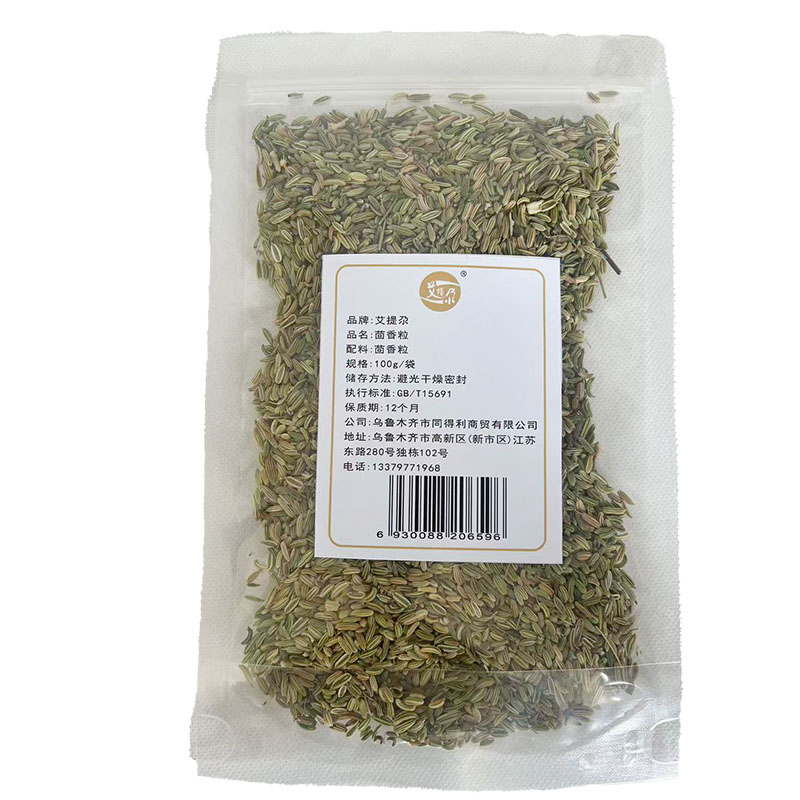 艾提尕茴香粒100g/袋