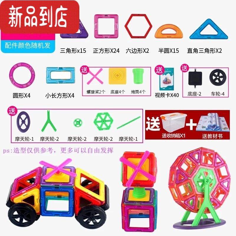 真智力石磁力片积木磁性贴片磁力片儿童玩具拼装益智拼图磁片贴磁铁吸。 纯磁66片套装 送收纳盒+车轮 +螺旋桨+摩磁性玩具