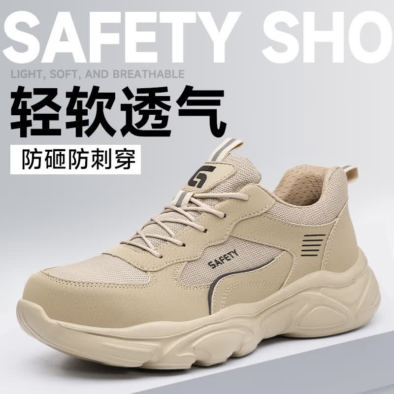 卫尔盾5011BN劳保鞋男透气防砸钢包头防刺超轻软舒适工作工地安全鞋
