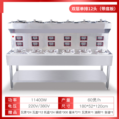 煲仔饭机全自动智能商用电数码煲仔炉砂锅金锅巴外卖6头8头 12头双层单排(带底板)