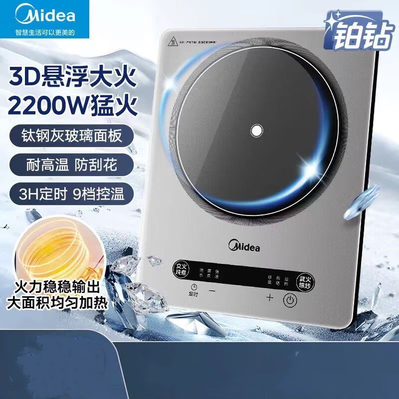 美的电磁炉多档调节家用2200W大功率爆炒一体玻璃面板MC-E22B28K高清大图