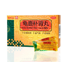 白云山 龟鹿补肾丸3盒+锁阳固精丸3盒补肾壮阳益气血壮筋骨肾阳虚身体虚弱精神疲乏 头晕目眩精冷性欲减退小便夜多