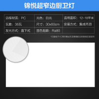 欧普照明集成吊顶led平板灯天花铝扣面板300x600厨房卫生间嵌入式