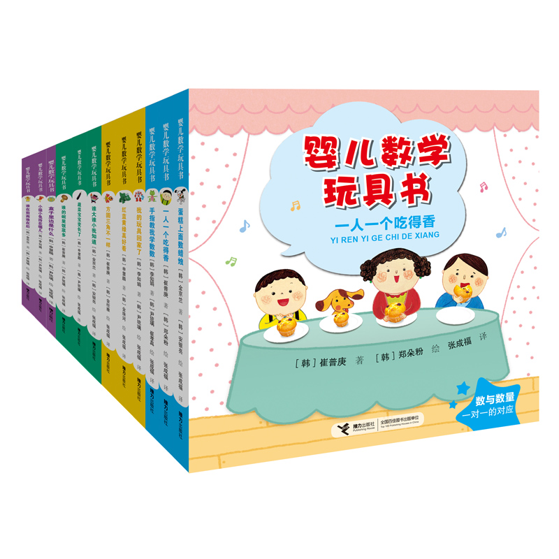 婴儿数学玩具书 [正版]婴儿数学玩具书全12册 礼盒装 你好神奇的数学0-3-6岁儿童数学启蒙趣味思维智力潜能开发训练书高清大图