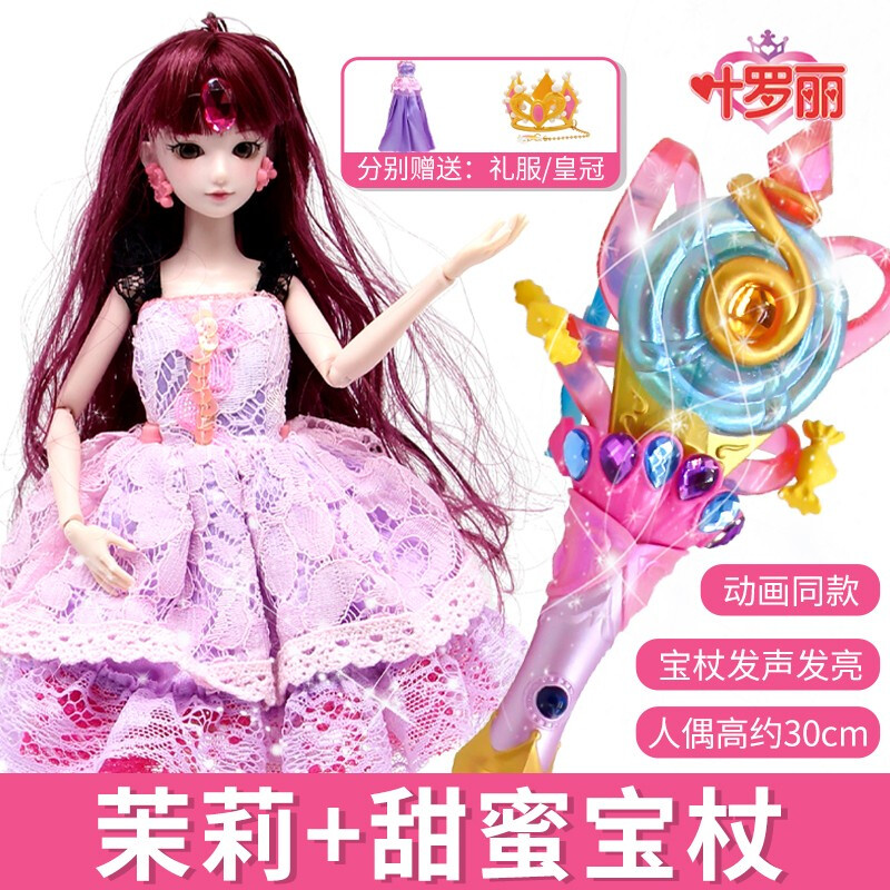 魔法棒玩具音乐闪光公主权杖皇冠儿童女孩玩具茉莉甜蜜宝杖茉莉娃娃