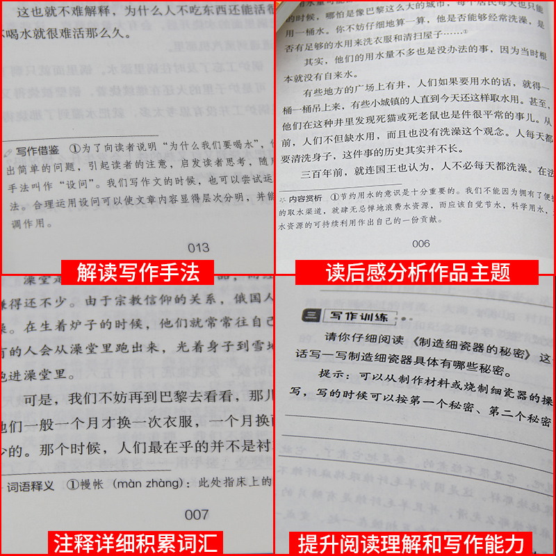 十万个为什么苏联米伊林快乐读书吧四年级下册课外阅读书必读的经典书目全套爷爷的爷爷哪里来灰尘的旅行李四光作品精选小学生正