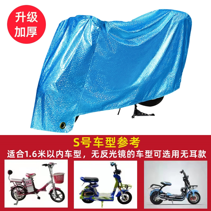 电动车防雨罩防晒摩托车车衣闪电客遮阳盖布防尘车罩套电瓶车遮雨罩