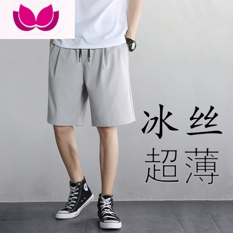 七斓短裤男夏季冰丝薄款外穿速干宽松篮球裤子五分休闲运动裤衩男士裤