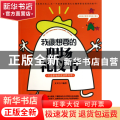 我最想要的职场礼仪书