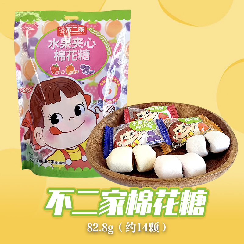 不二家水果味夹心棉花糖袋装82.8g儿童休闲零食结婚婚庆喜糖高清大图