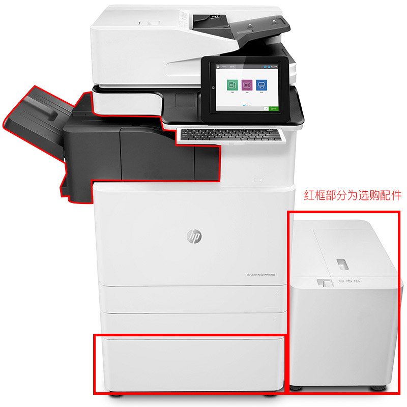 惠普(HP)MFP E87660z 彩色激光A3复合机(双纸盒+双面输稿器) 上门安装 一年原厂上门服务高清大图