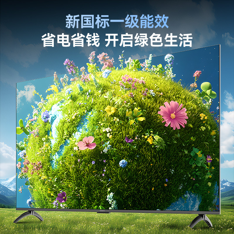创维电视75A4F 75英寸电视机miniled 144Hz高刷4+32G 国家补贴20% 液晶4K超薄游戏 A4E+