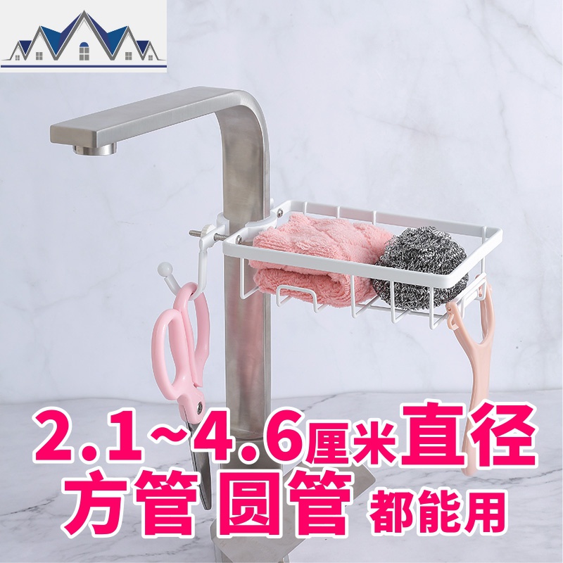 扁水龙头置物架方形管厨房水池收纳架海绵抹布沥水免打孔水挂架 三维工匠高清大图
