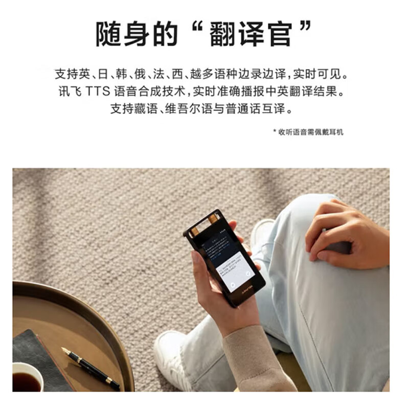 科大讯飞SR502T星火版智能录音笔 降噪转写翻译32G独立触摸屏 录音实时转文字中英文边录边翻译高清大图