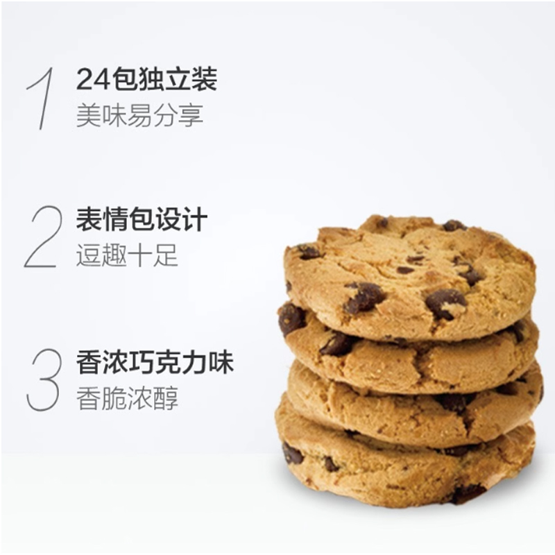 趣多多香脆曲奇浓浓巧克力味85g*3香浓酥脆曲奇饼干小吃休闲零食高清大图